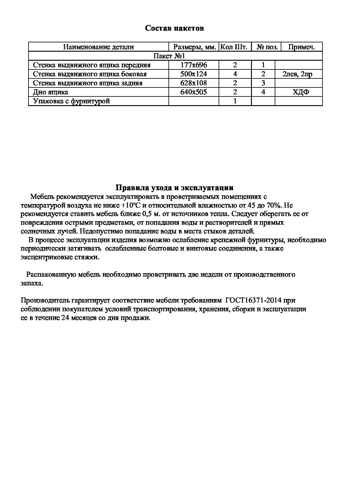 Шкаф Париж ,серый  